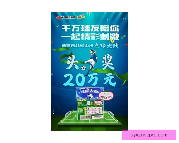 创新体育竞猜游戏玩法解析 全新模式带你玩转赛事预测与奖金挑战