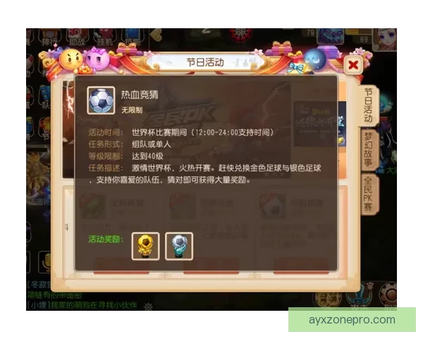 世界杯足球竞猜入口全攻略最新技巧与实用玩法指南分享