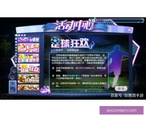 融合数据分析与球队走势判断的世界杯竞猜高胜率预测方法解析