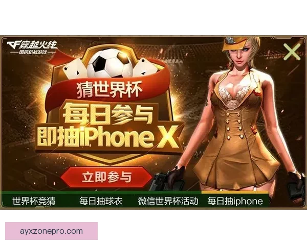 燃爆世界杯狂欢季，竞猜APP赢取丰富惊喜大奖