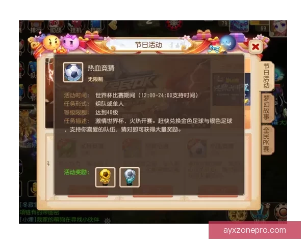 世界杯足球竞猜入口全面开启 参与竞猜赢取丰厚奖励精彩不断