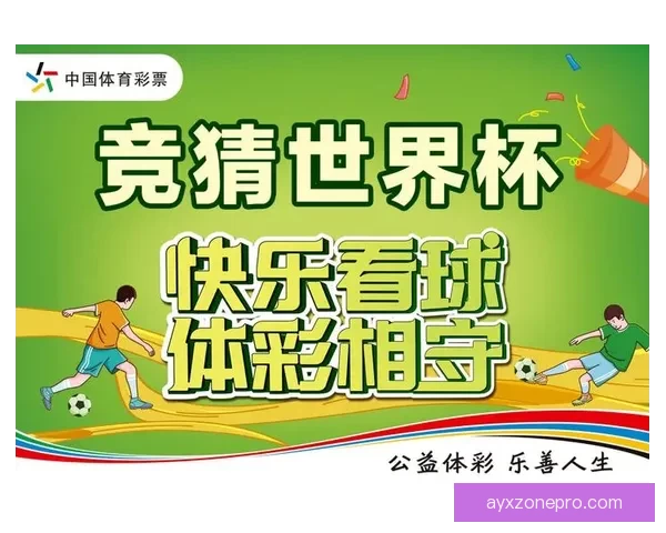 世界杯体育竞猜全攻略 提升预测准确率的技巧与策略