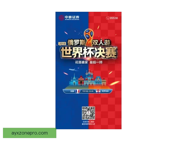 世界杯胜负竞猜全解析与投注技巧全面指南